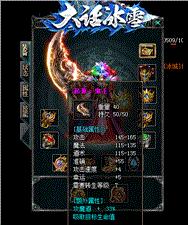 天龙八部私服通天之路